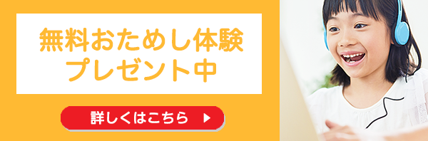 英検 Jr.オンライン版～英検テストと学習教材が一体化した公式サービス